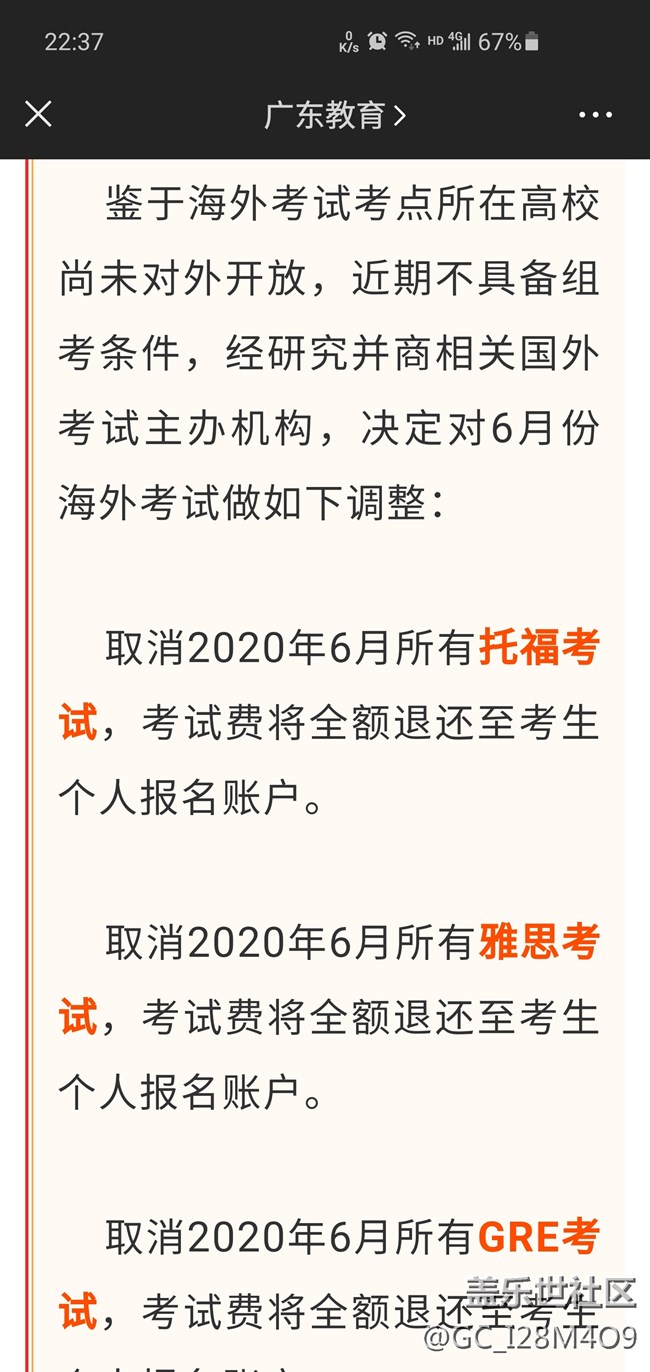 黑暗模式下微信公眾號(hào)文章白底黑字