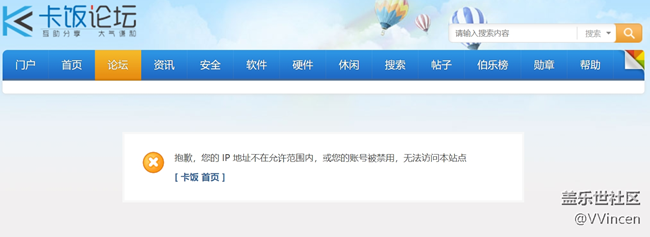 在某論壇說了一句關(guān)于殺毒軟件的想法，就被封號(hào)了。