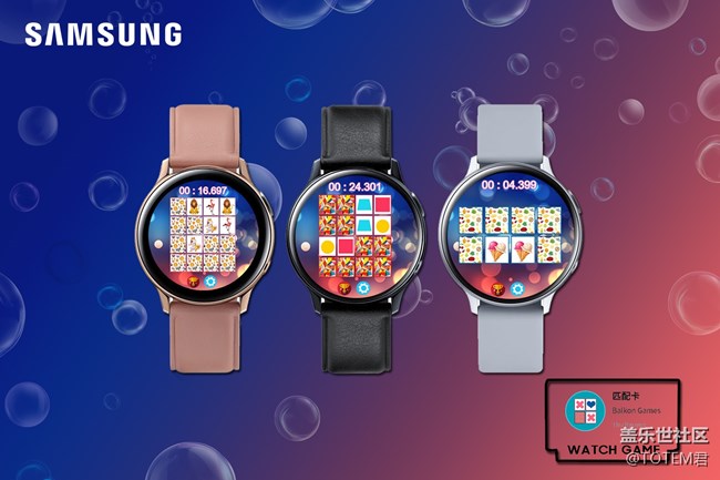 兒童節(jié)！安利三星Active2上六款智趣游戲