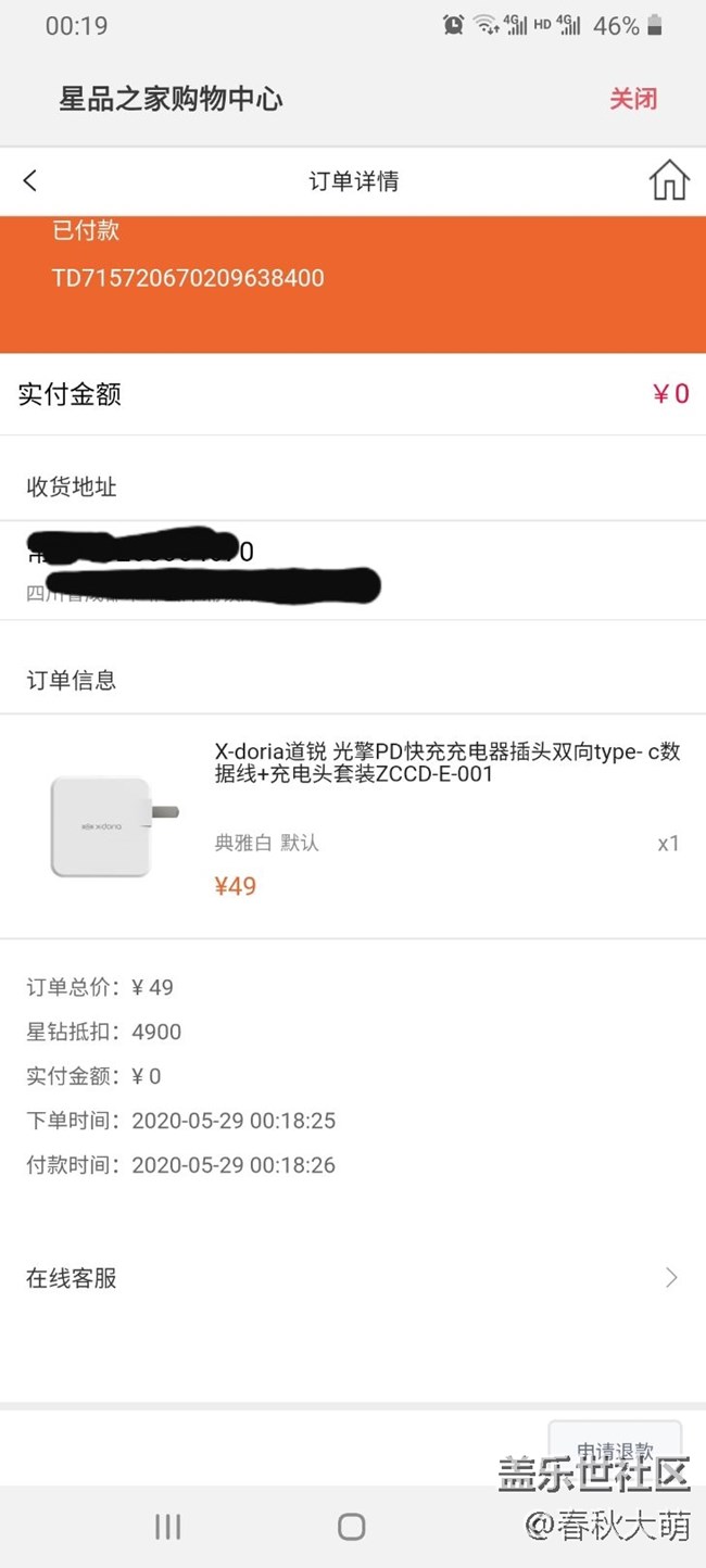 下車了，最后換點(diǎn)東西走了