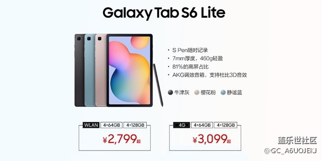 叮咚！六月福利到啦~請到三星旗艦體驗(yàn)店（外灘）簽收