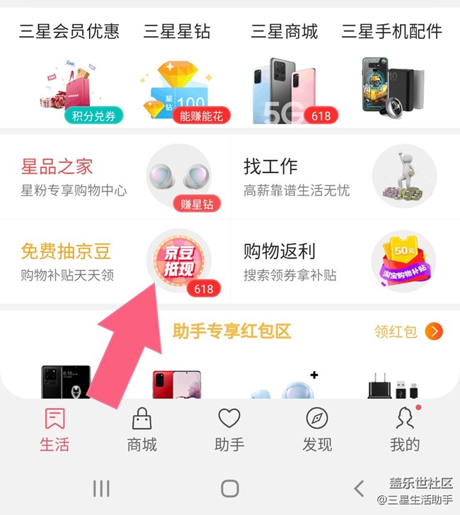 您有最高500京豆待領取