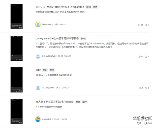 這四個貼是同一個人嗎，一串黑圖