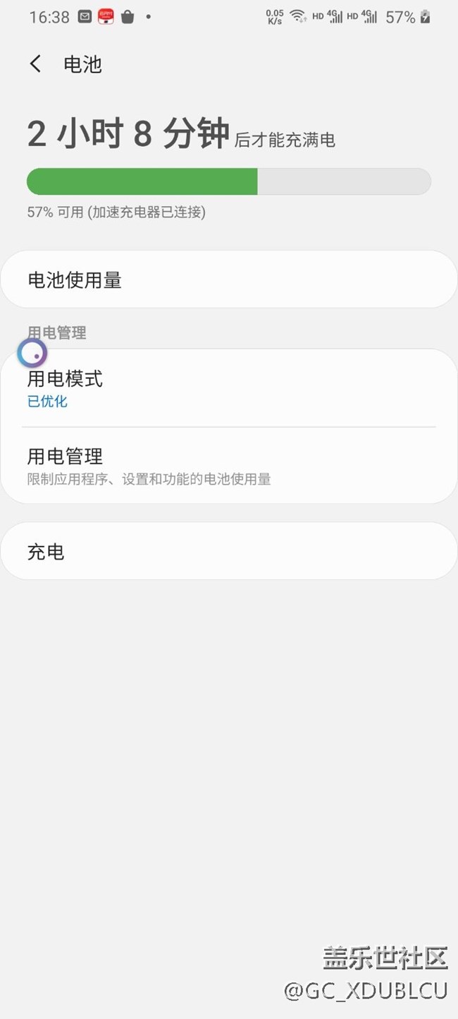 關(guān)于A70s升級(jí)后充電速度變慢