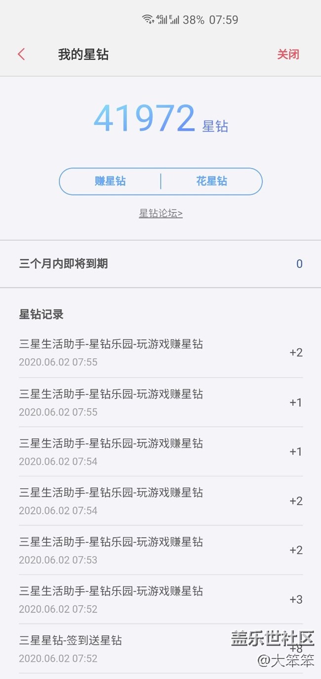 活動沒有了，星鉆也沒什么了，難受