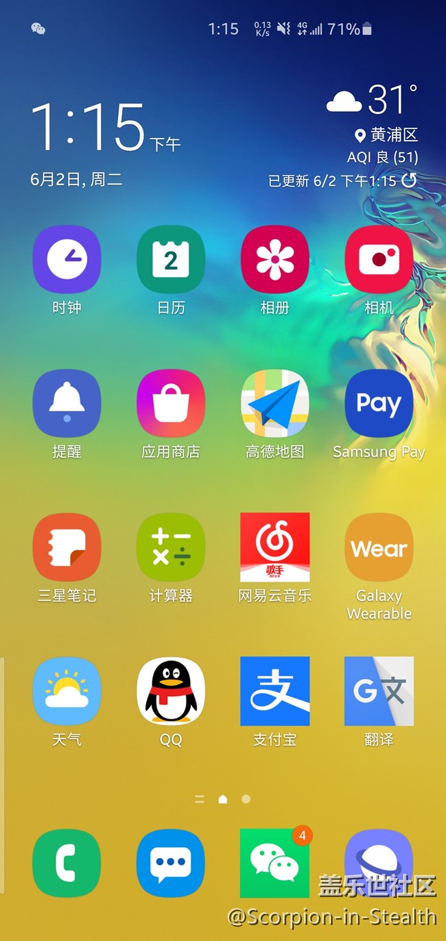 主屏幕應(yīng)用圖標(biāo)圓角失效