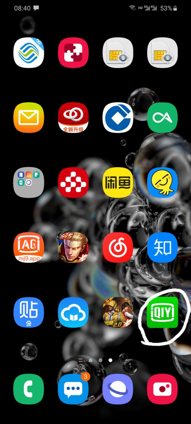 用了幾天S20+，昨晚上應(yīng)用更新后愛奇藝圖標(biāo)和系統(tǒng)圖標(biāo)不統(tǒng)一