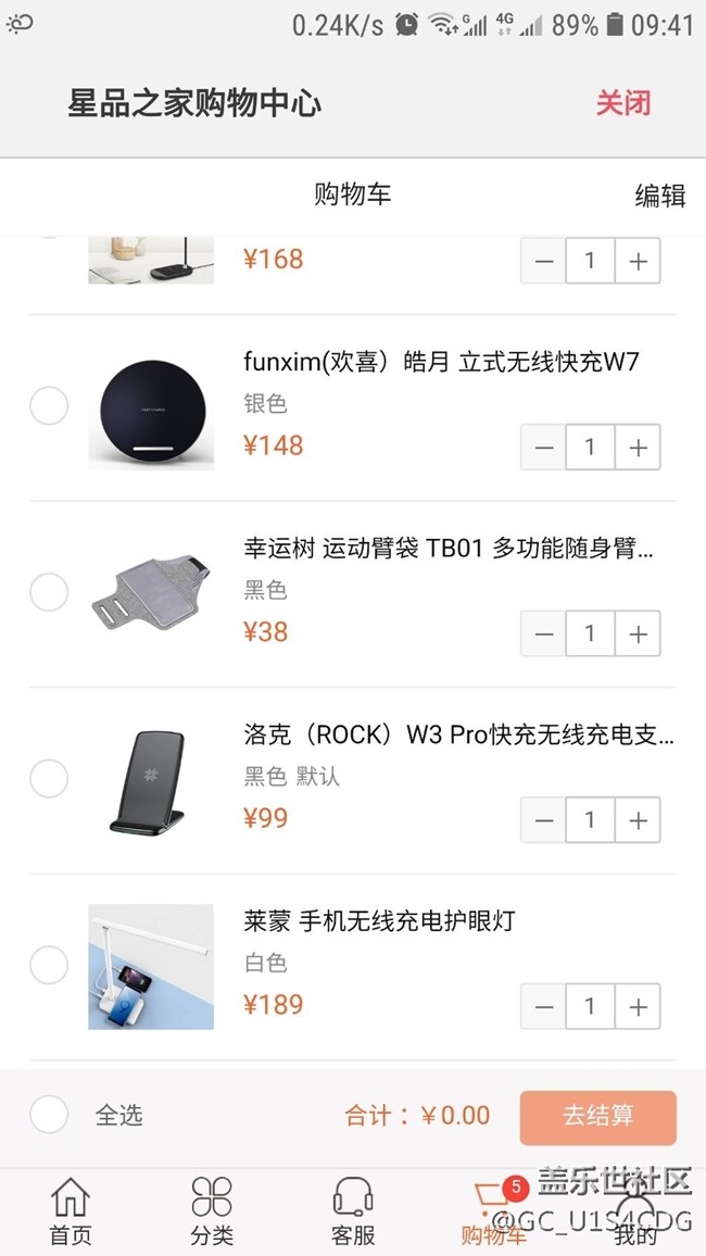 星鉆兌換全下架