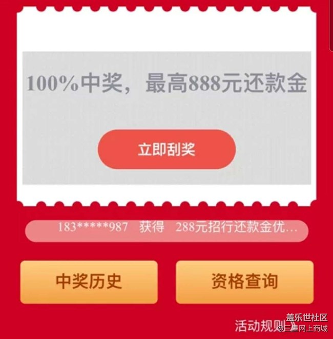 【618】三星網(wǎng)上商城購機(jī)至高24免息，招行分期抽888元還款金