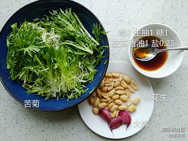 【快手小涼菜】炎熱的夏季來(lái)一個(gè)涼拌苦菊