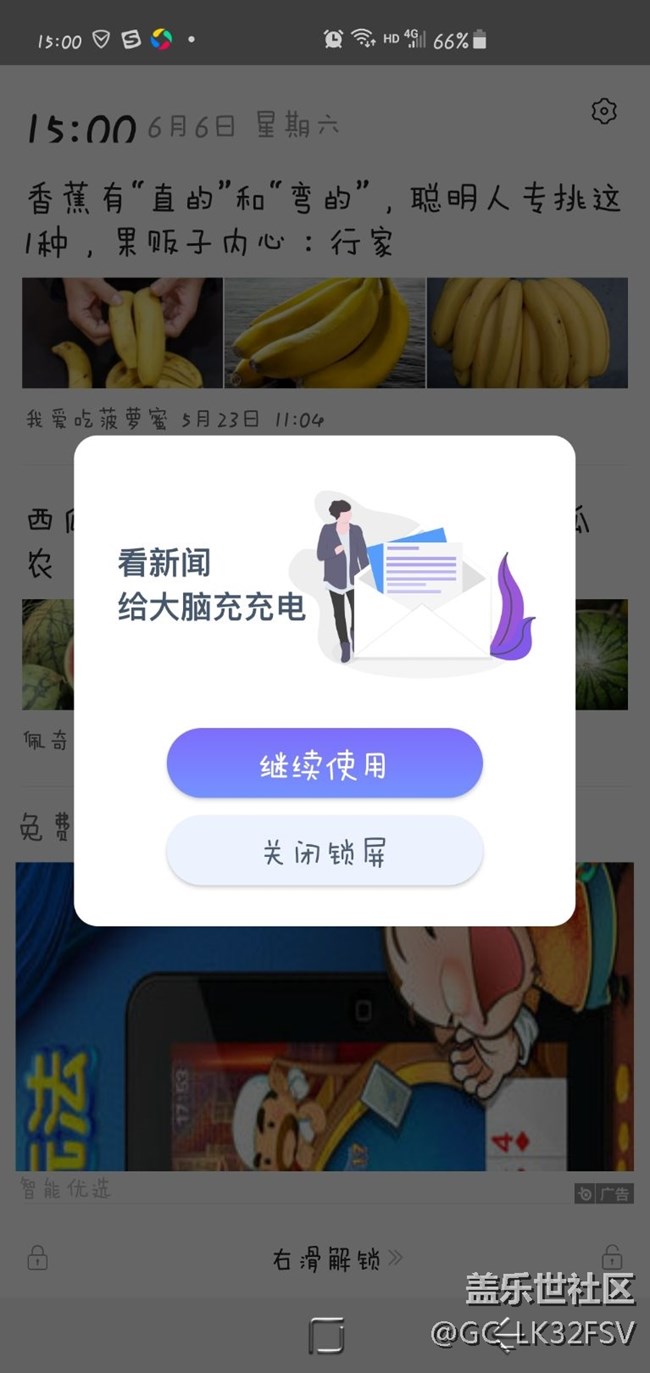 S10+ 鎖屏的右滑解鎖廣告怎么關(guān)掉啊，愁死了