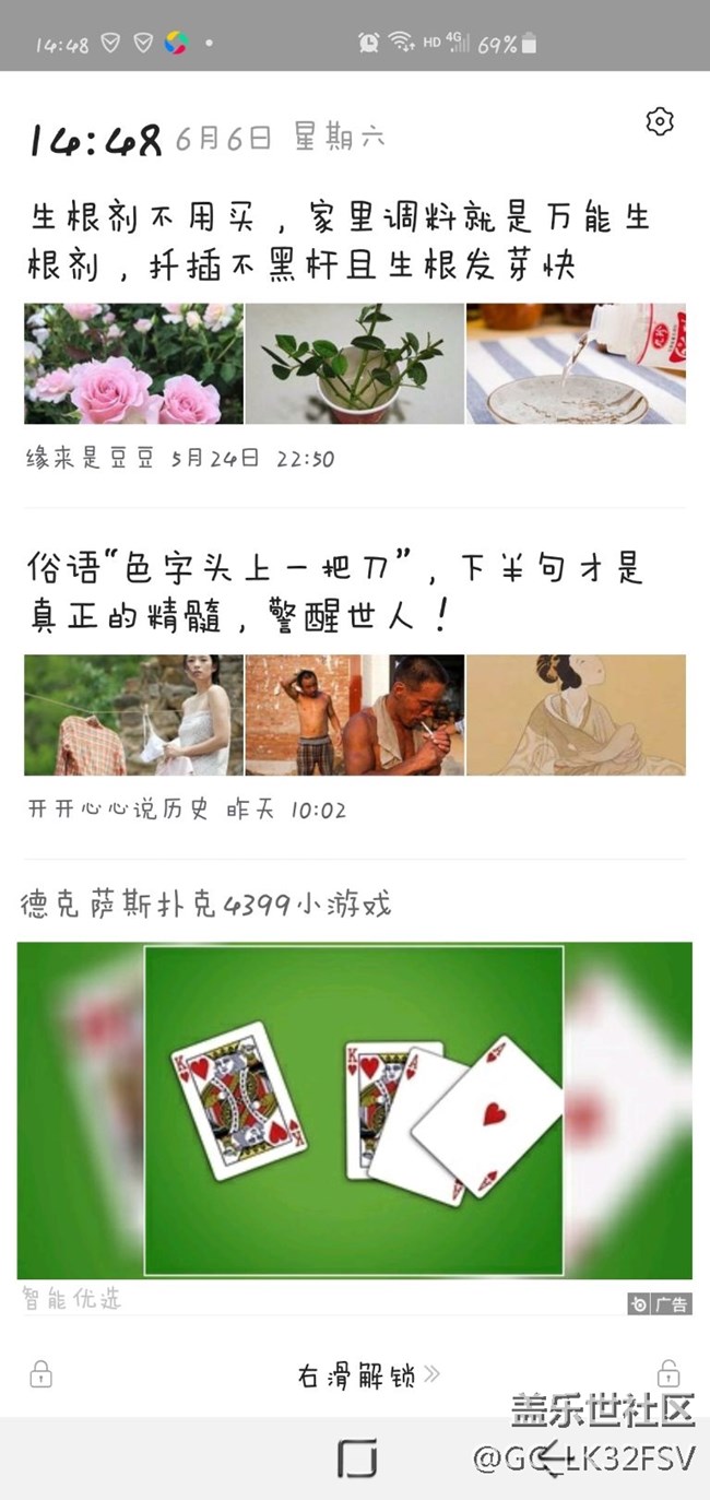 S10+ 鎖屏的右滑解鎖廣告怎么關(guān)掉啊，愁死了