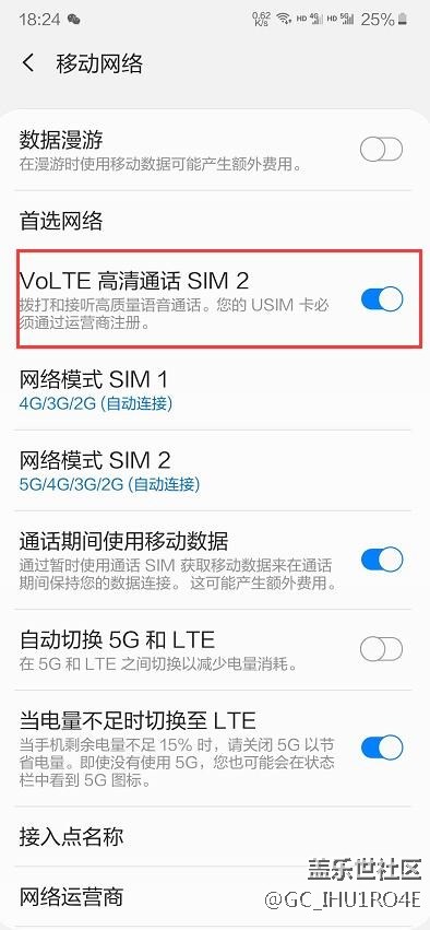關于三星S20系列沒有電信VOTLE開關的說明