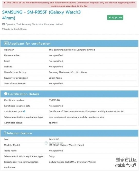 三星 Galaxy Watch 3 通過 NBTC 認(rèn)證:確認(rèn)將包括 41mm 版本 三星 Galaxy Watch 3 通過 NBTC 認(rèn)證:確認(rèn)將包括 41mm 版本