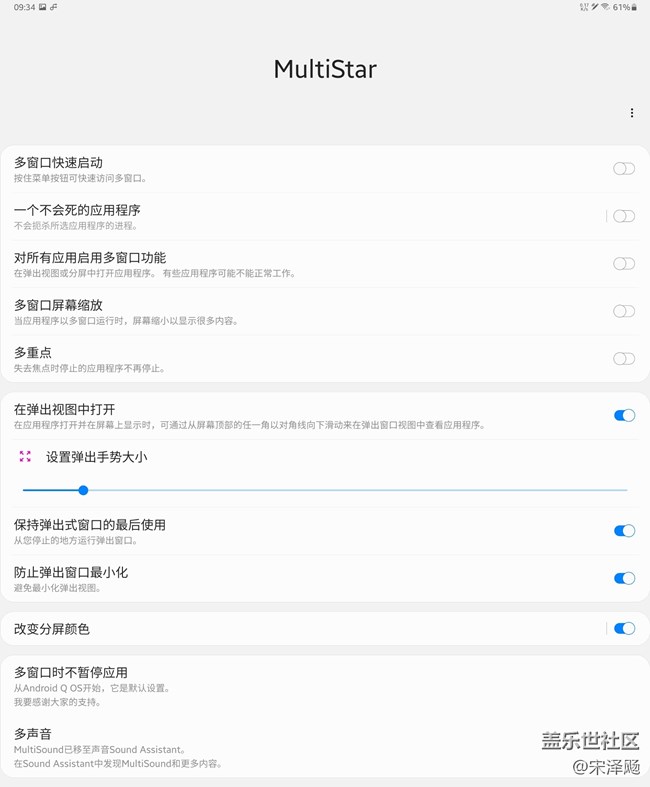 對(duì)三星Good Lock的實(shí)用體驗(yàn)和心得分享