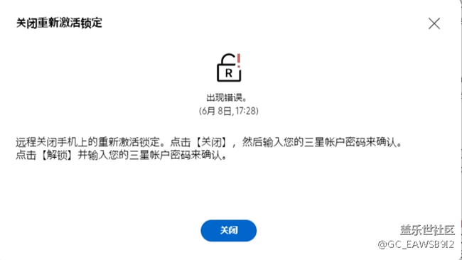 求助：重新激活時(shí)不能登錄三星賬戶