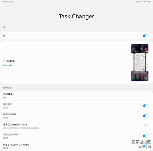 對(duì)三星Good Lock的實(shí)用體驗(yàn)和心得分享