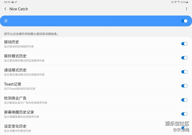 對(duì)三星Good Lock的實(shí)用體驗(yàn)和心得分享