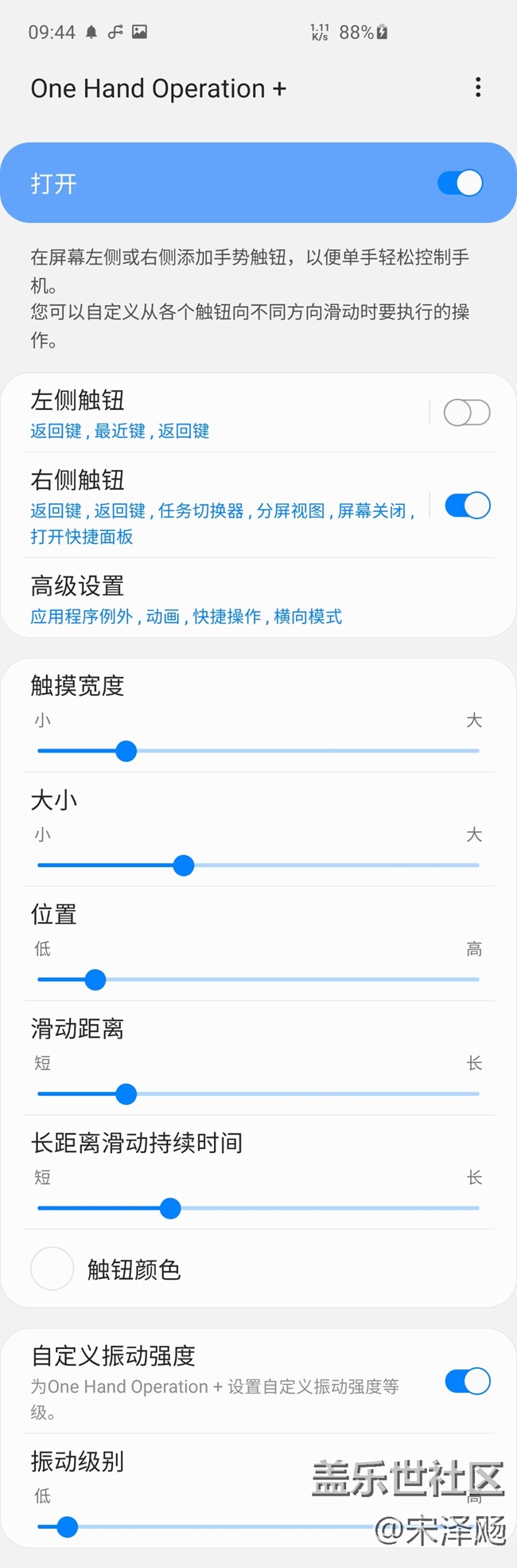 對(duì)三星Good Lock的實(shí)用體驗(yàn)和心得分享