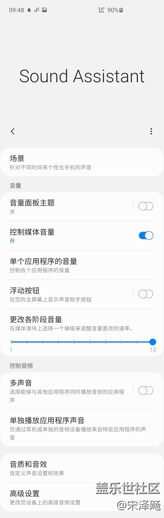 對(duì)三星Good Lock的實(shí)用體驗(yàn)和心得分享