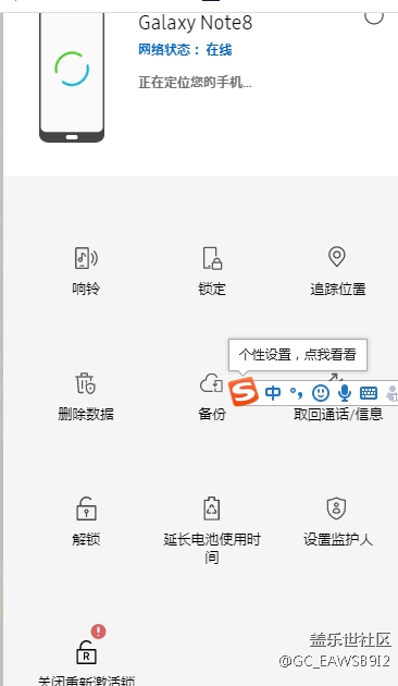 求助：重新激活時(shí)不能登錄三星賬戶