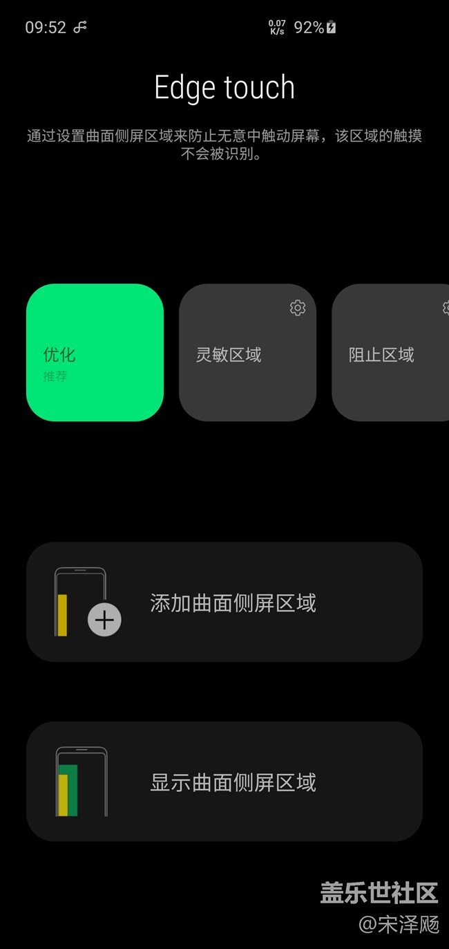 對(duì)三星Good Lock的實(shí)用體驗(yàn)和心得分享