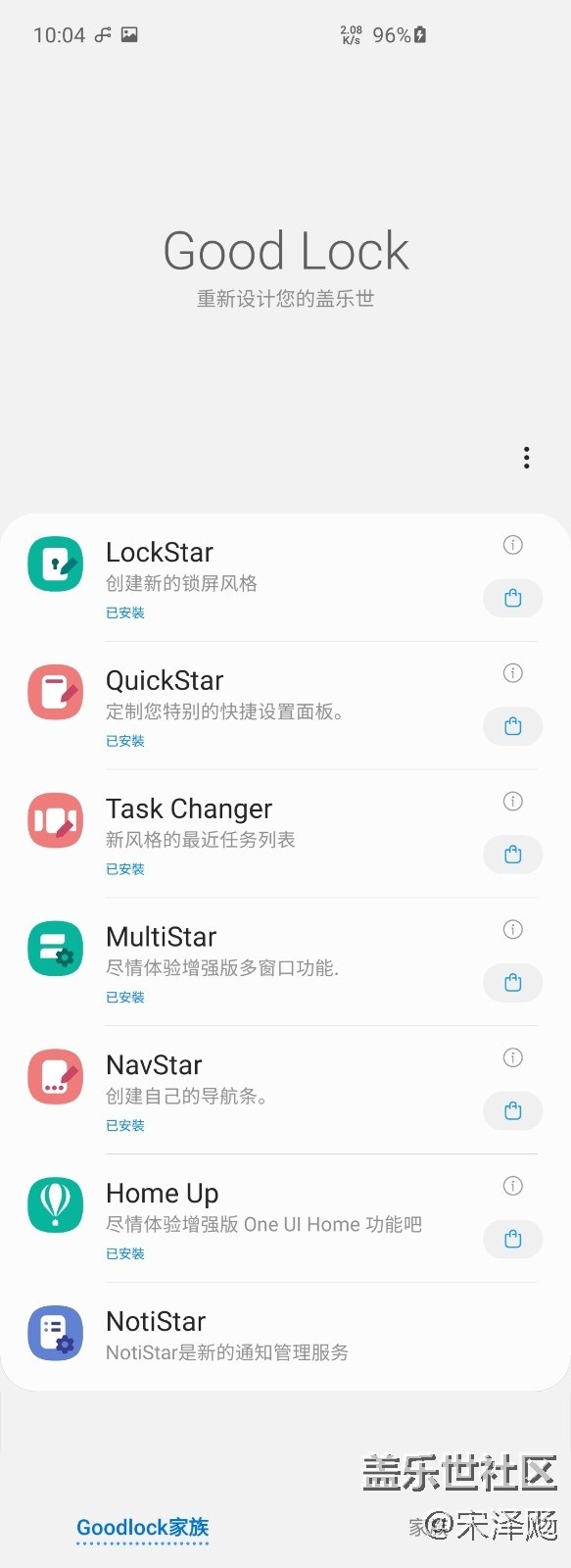 對(duì)三星Good Lock的實(shí)用體驗(yàn)和心得分享
