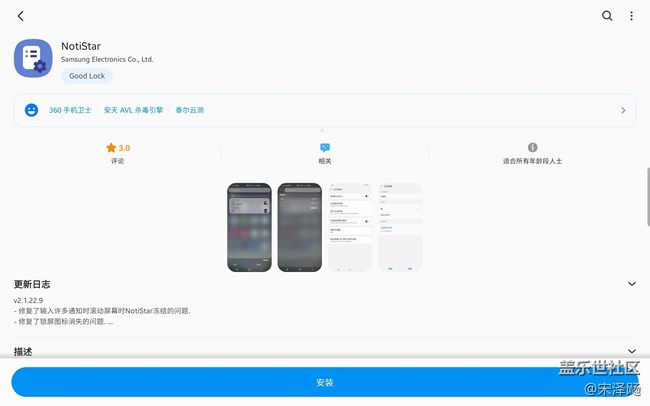 對(duì)三星Good Lock的實(shí)用體驗(yàn)和心得分享
