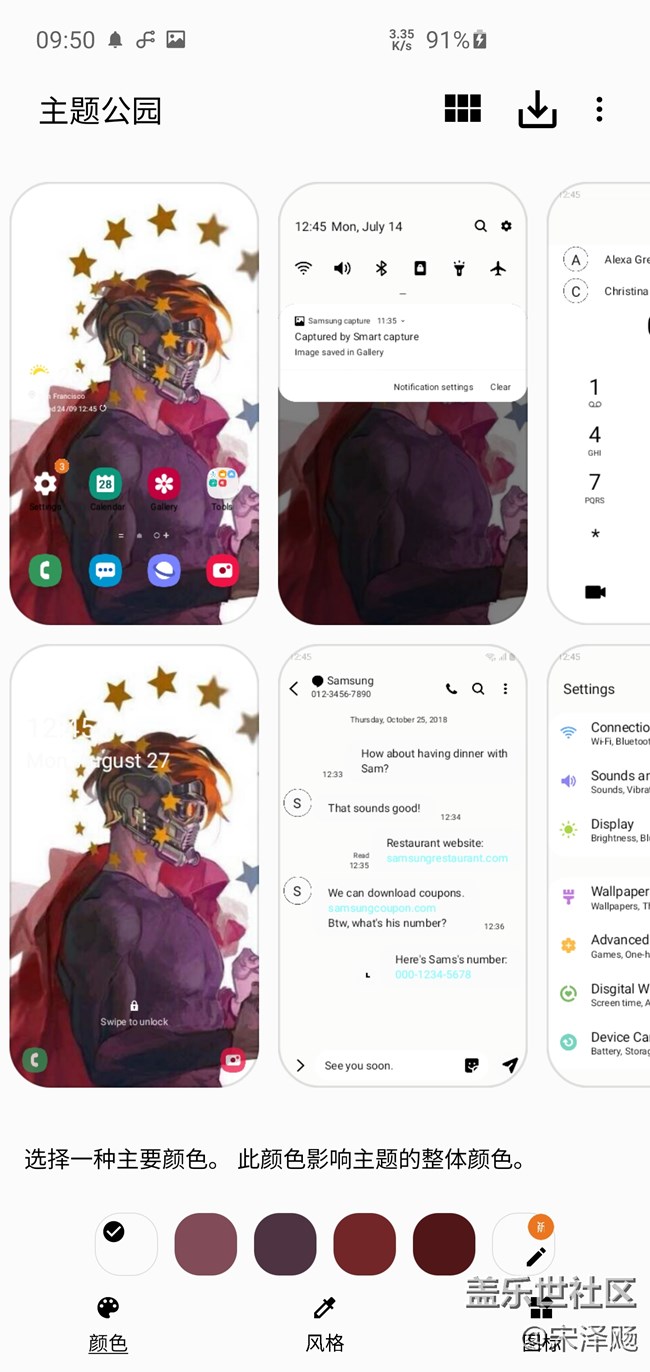 對(duì)三星Good Lock的實(shí)用體驗(yàn)和心得分享
