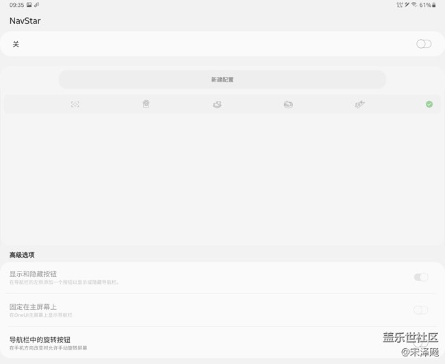 對(duì)三星Good Lock的實(shí)用體驗(yàn)和心得分享