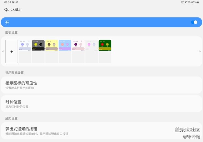對(duì)三星Good Lock的實(shí)用體驗(yàn)和心得分享