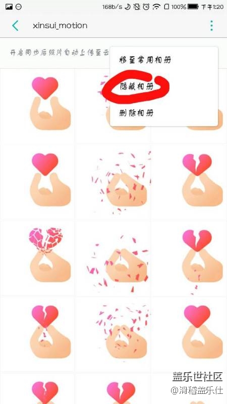 求助，受不了了，相冊(cè)總是生成QQ的垃圾圖片！