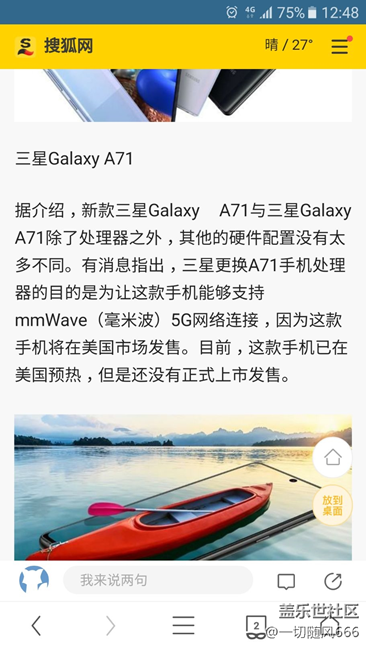 a71其實挺不錯，可以考慮入手