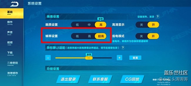什么游戲適配了Galaxy S20系列 120hz高刷屏幕？