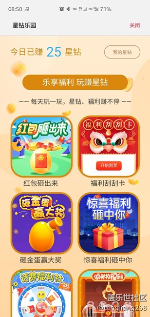 星鉆樂園實現(xiàn)兩位數(shù)