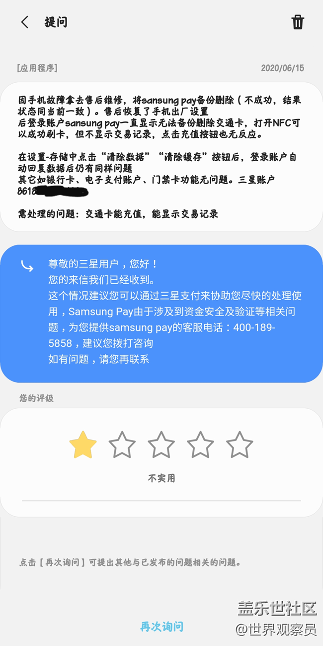 WeChat 圖片_20200615163142.png