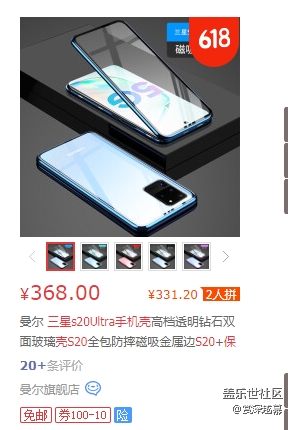 用這種雙面玻璃磁吸保護殼怎么樣？