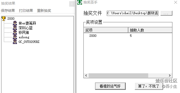 已開(kāi)獎(jiǎng)【智能配件猜猜猜】+萌萌的泰迪 批注 2020-06-17 143351.png
