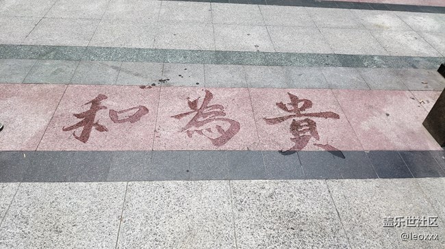 水寫字