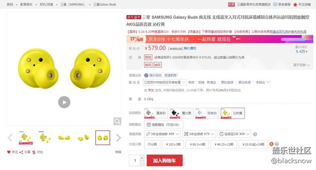三星 SAMSUNG Galaxy Buds 579元