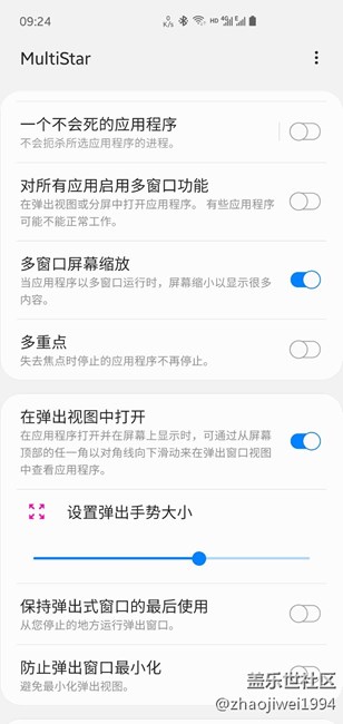 有大佬教教multistar這個(gè)軟件是怎么用的嗎？