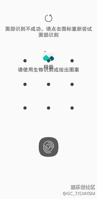 應(yīng)用加密這是啥情況