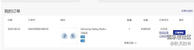 [曬單618] 官方商城入手galaxy bus+ 浮氧藍(lán)