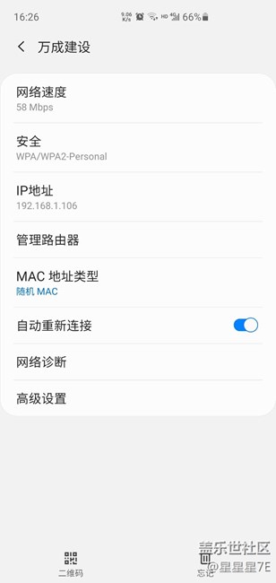 s10wifi速率慢