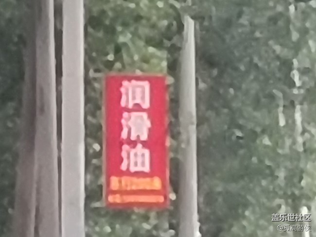 S20U的拍照體驗(yàn)