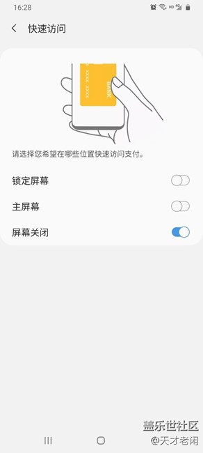 三星支付和指紋解鎖。