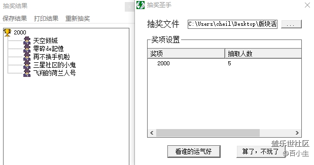 已開獎【12月第三周話題】最喜歡社區(qū)今年舉辦的哪個活動 批注 2020-06-19 112139.png