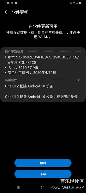 a70 可以升級安卓10嗎？聽說有變磚