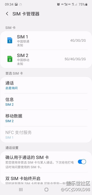 note10+5G國行版更新最新系統(tǒng)后的問題