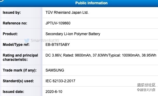 堪比充电宝：认证显示三星 Galaxy Tab S7